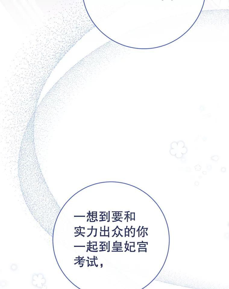 145.隐情 第103页