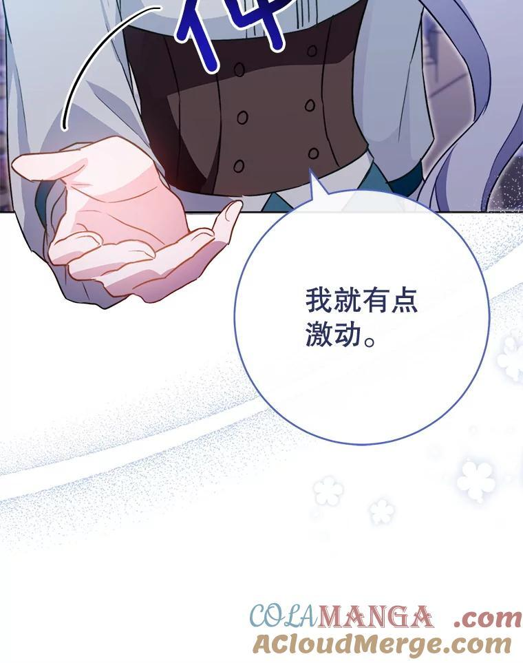 145.隐情 第105页