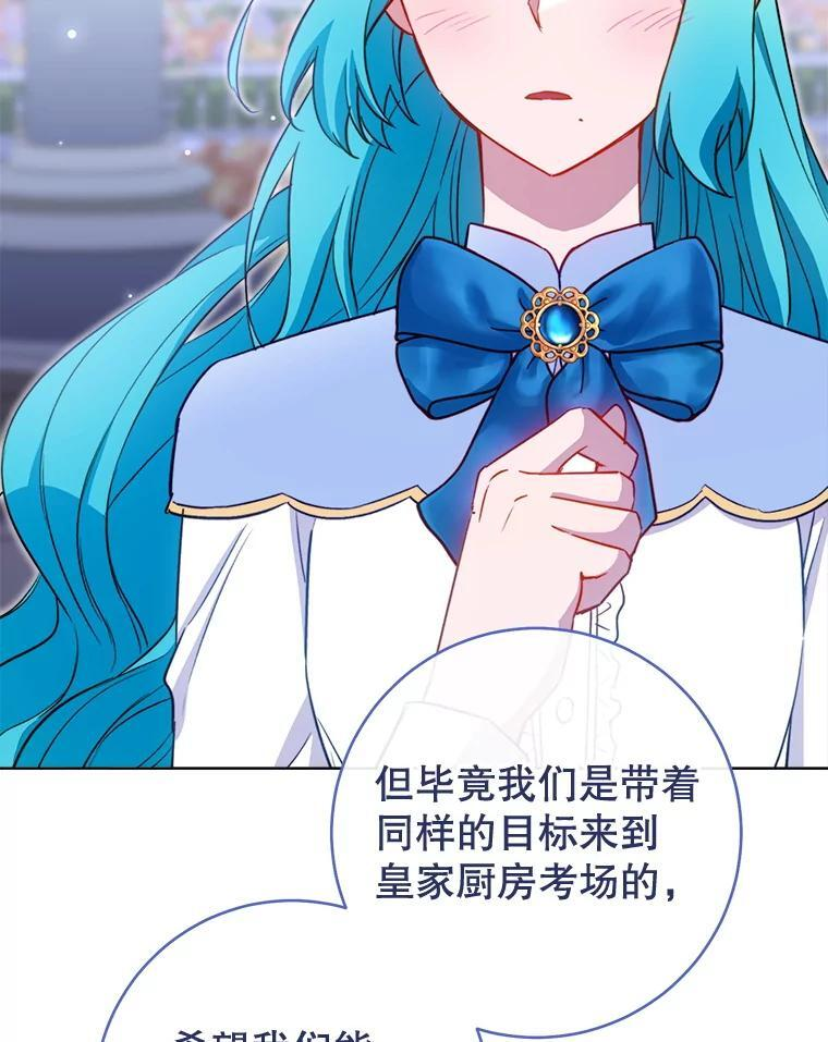145.隐情 第107页