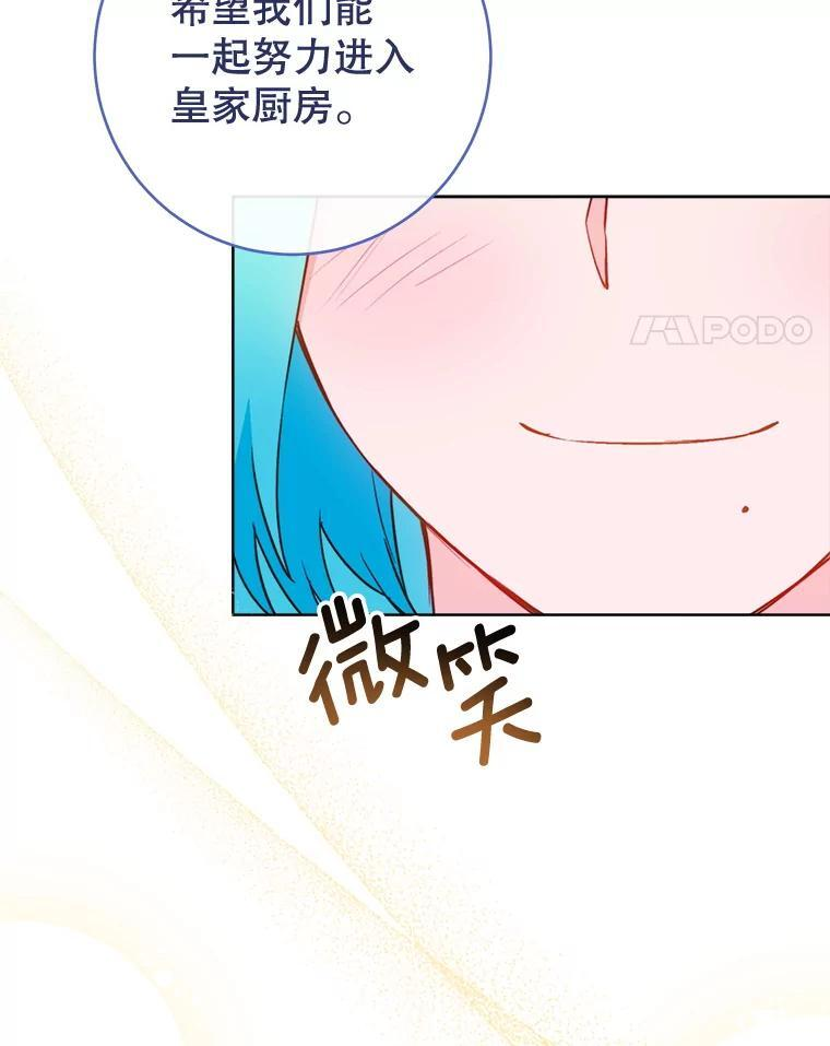 145.隐情 第108页
