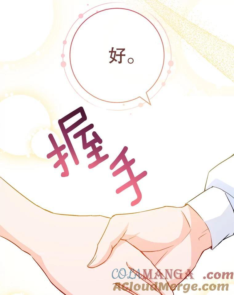 145.隐情 第109页