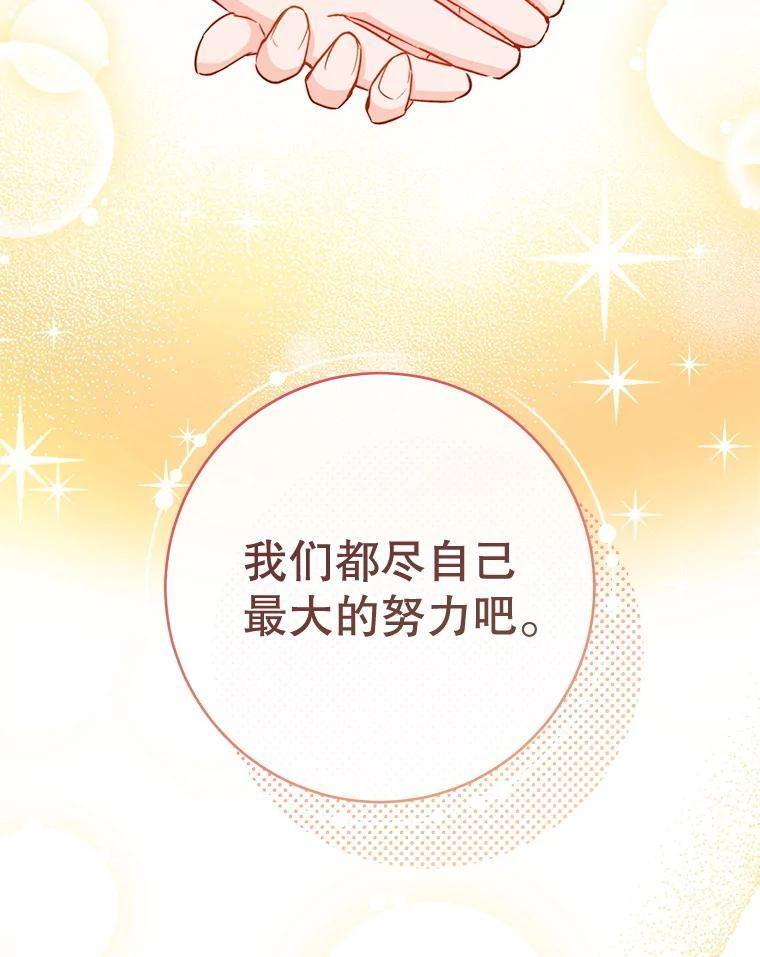 145.隐情 第110页