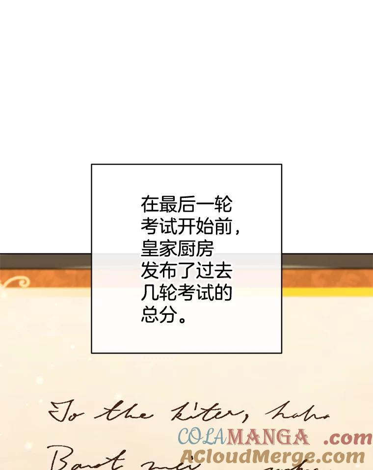 145.隐情 第113页