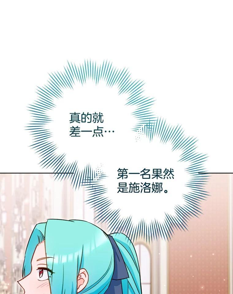 145.隐情 第116页