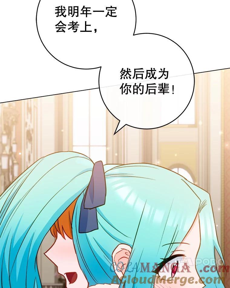 145.隐情 第121页