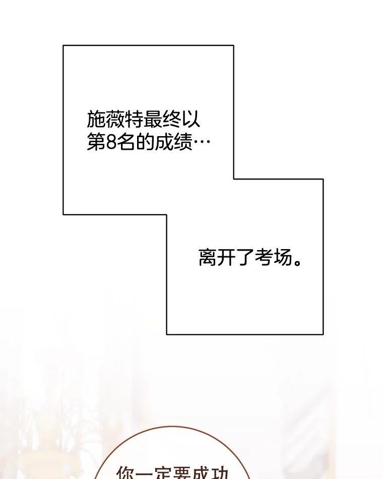 145.隐情 第123页