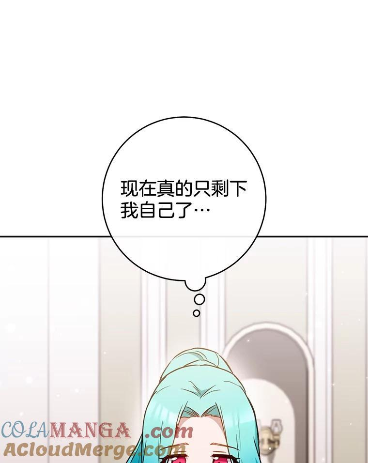 145.隐情 第129页