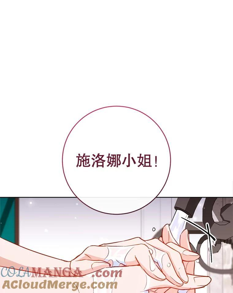 145.隐情 第133页