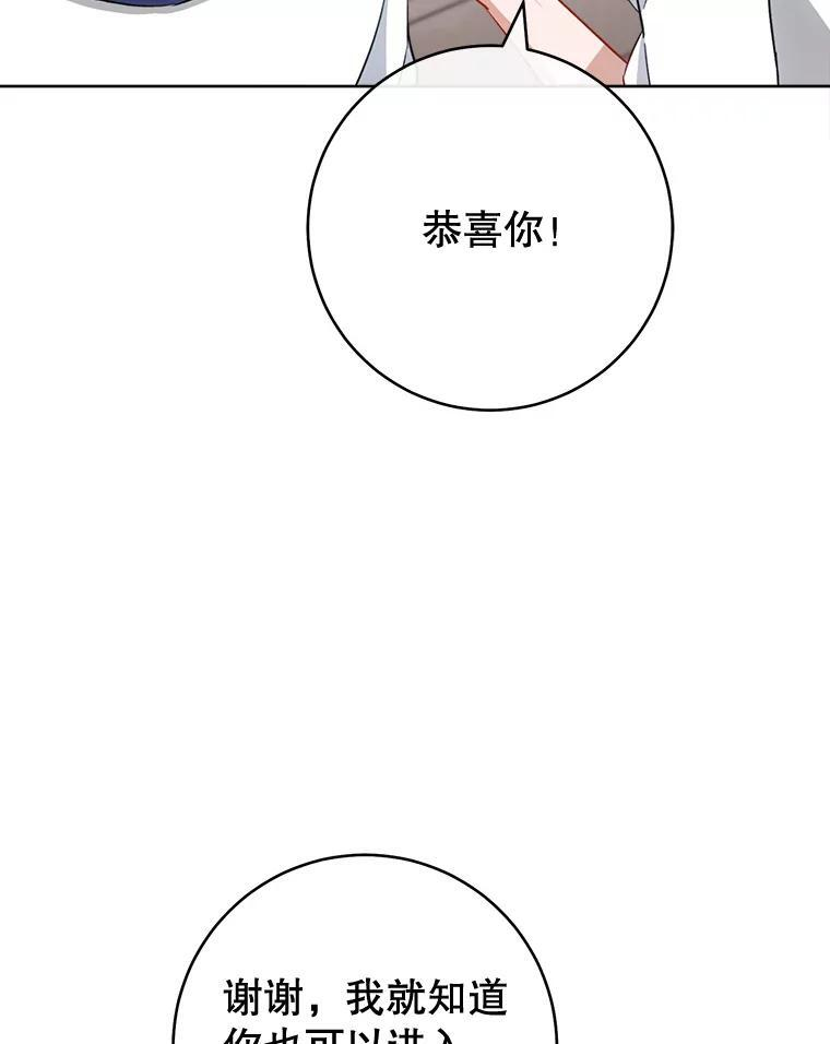145.隐情 第136页