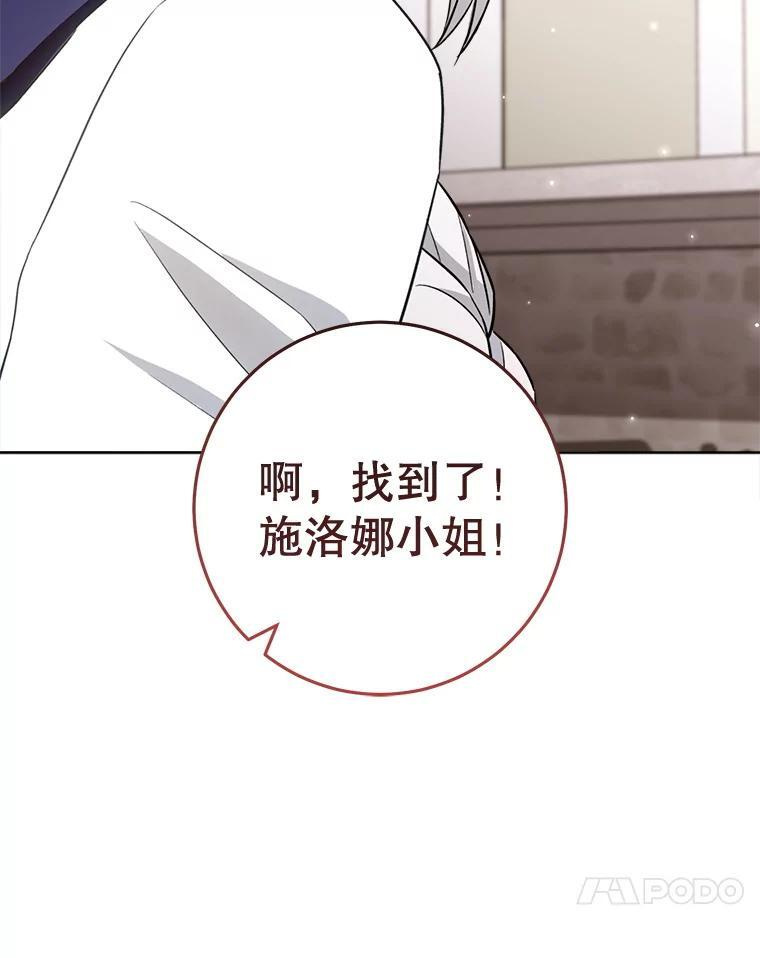 145.隐情 第138页