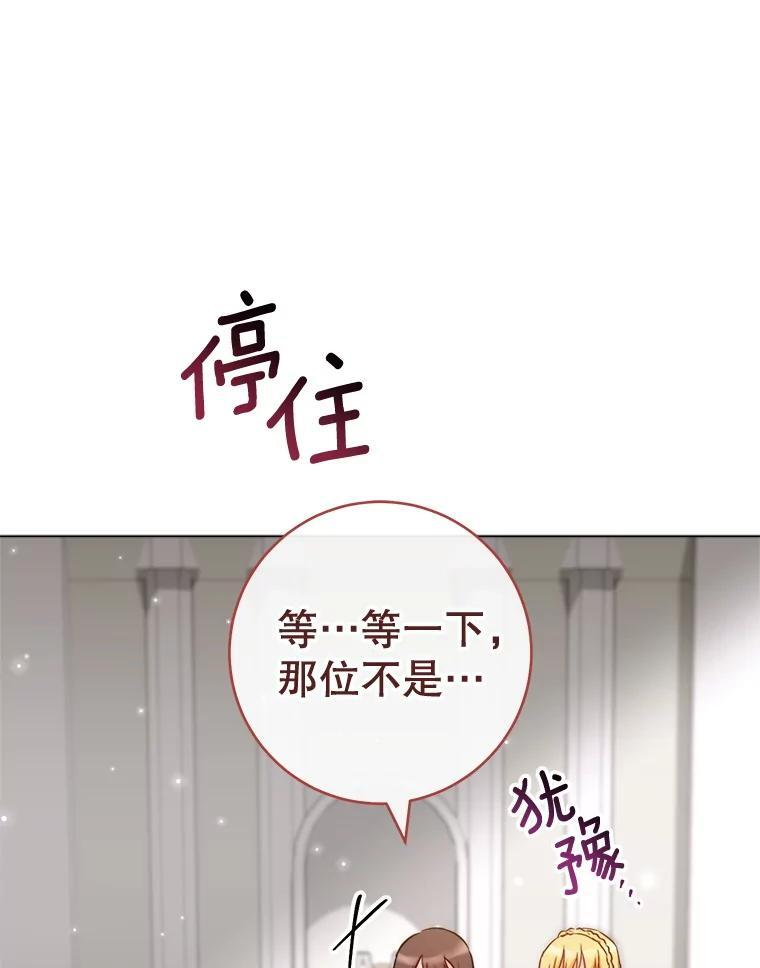 145.隐情 第139页