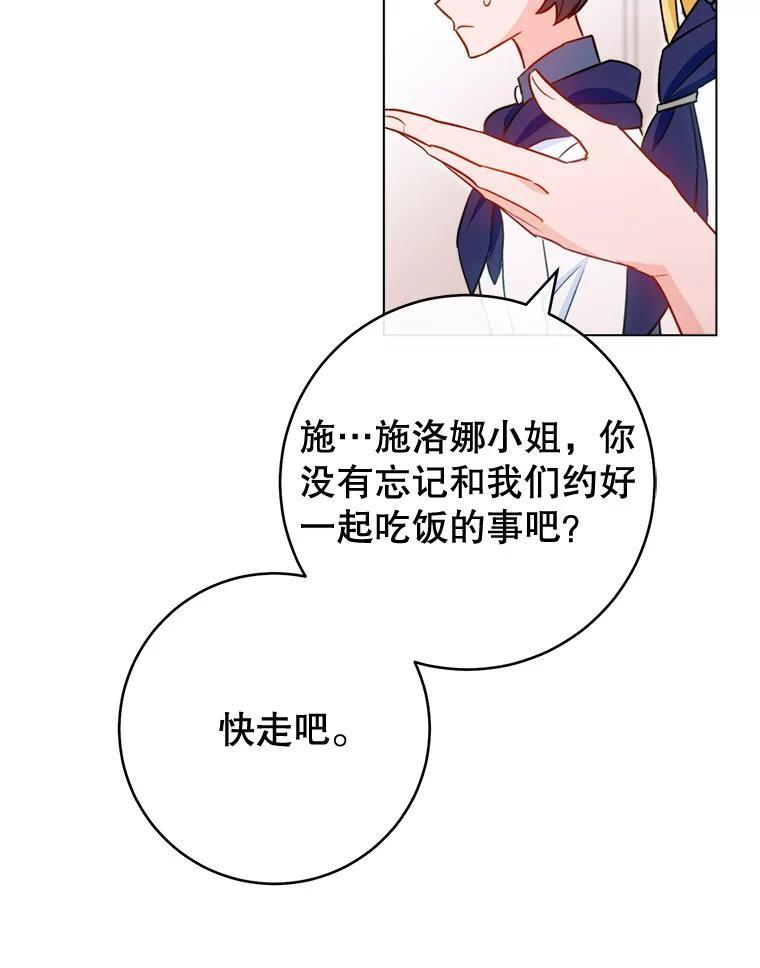 145.隐情 第143页