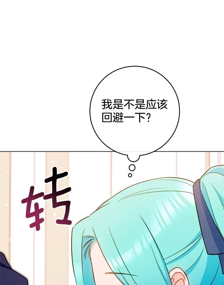 145.隐情 第144页