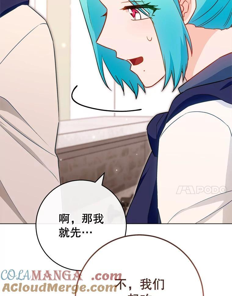 145.隐情 第145页