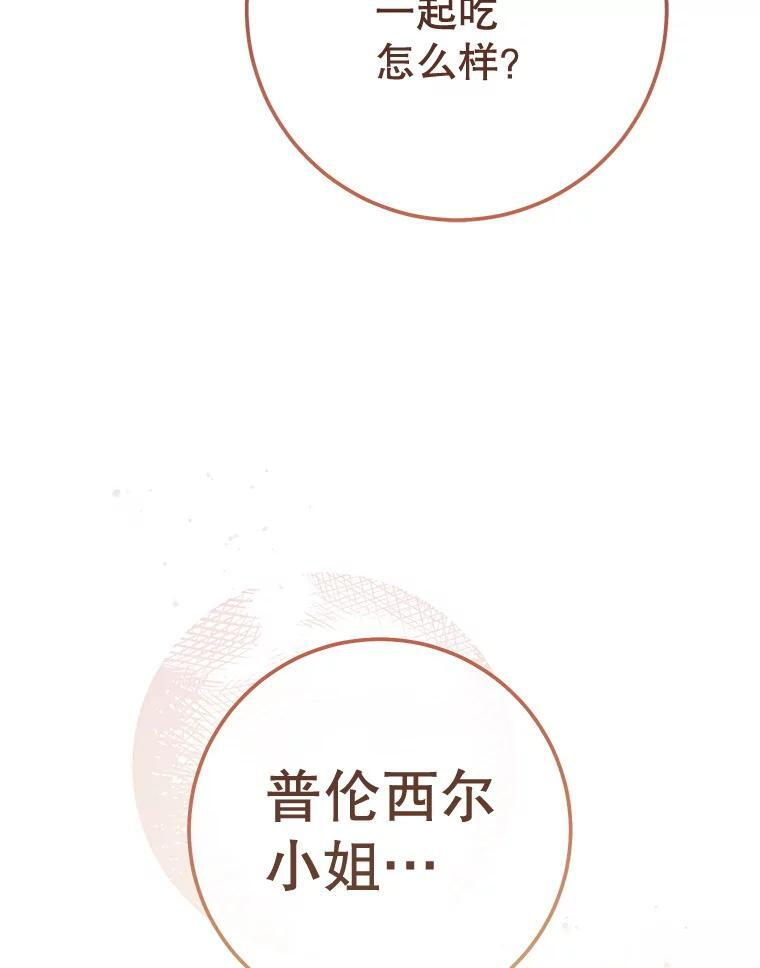 145.隐情 第146页