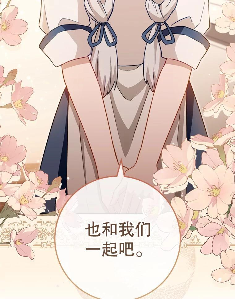 145.隐情 第148页
