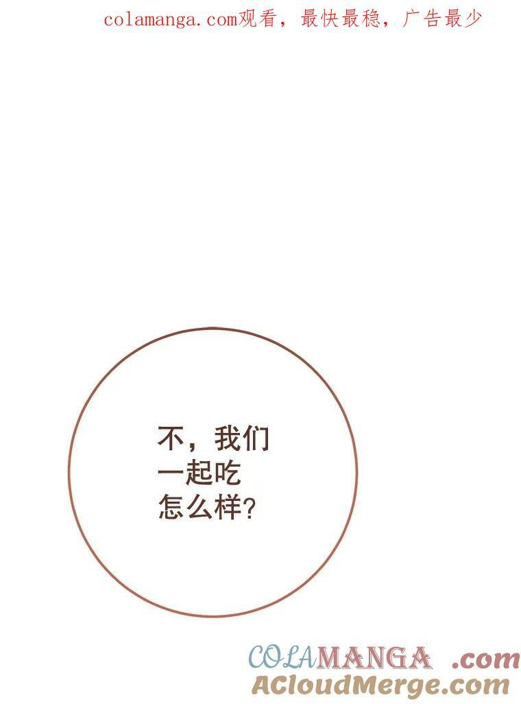145.隐情 第151页