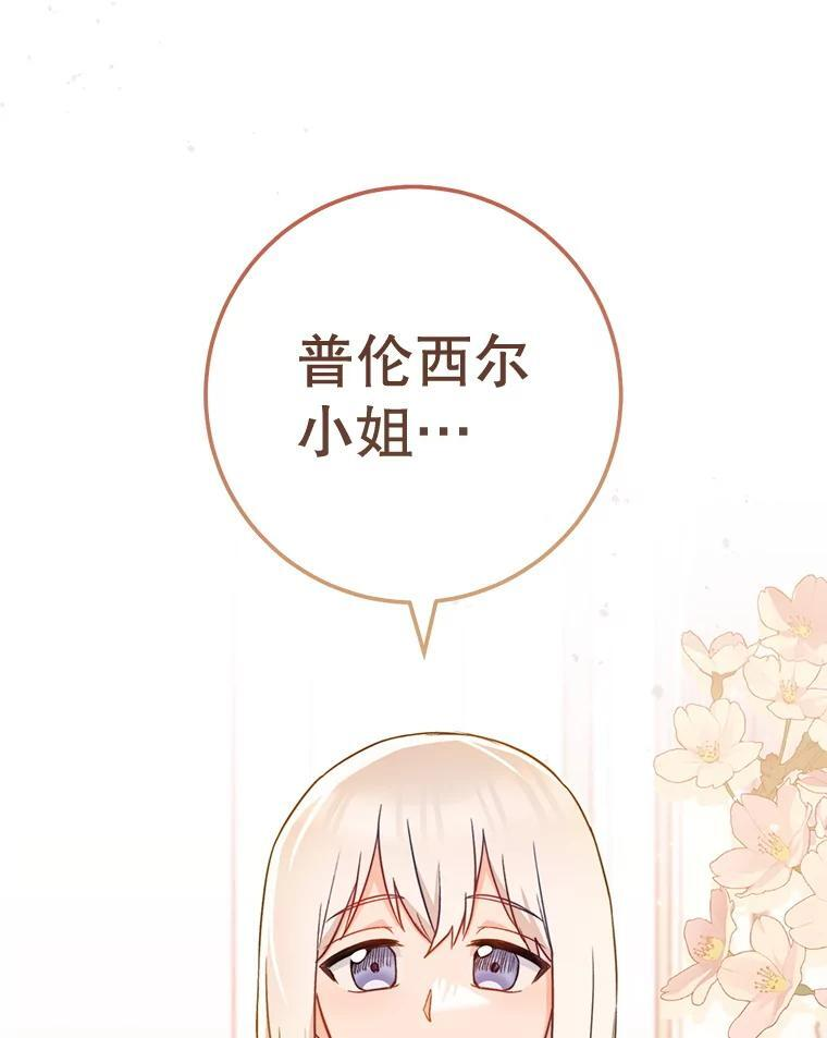 146.面临难题 第2页