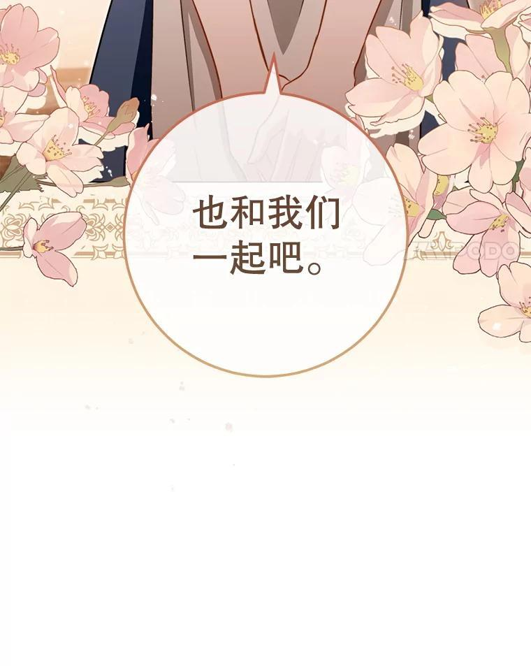 146.面临难题 第4页