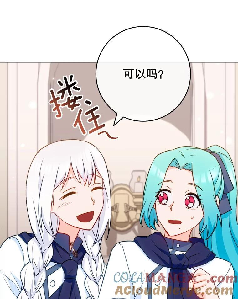 146.面临难题 第5页