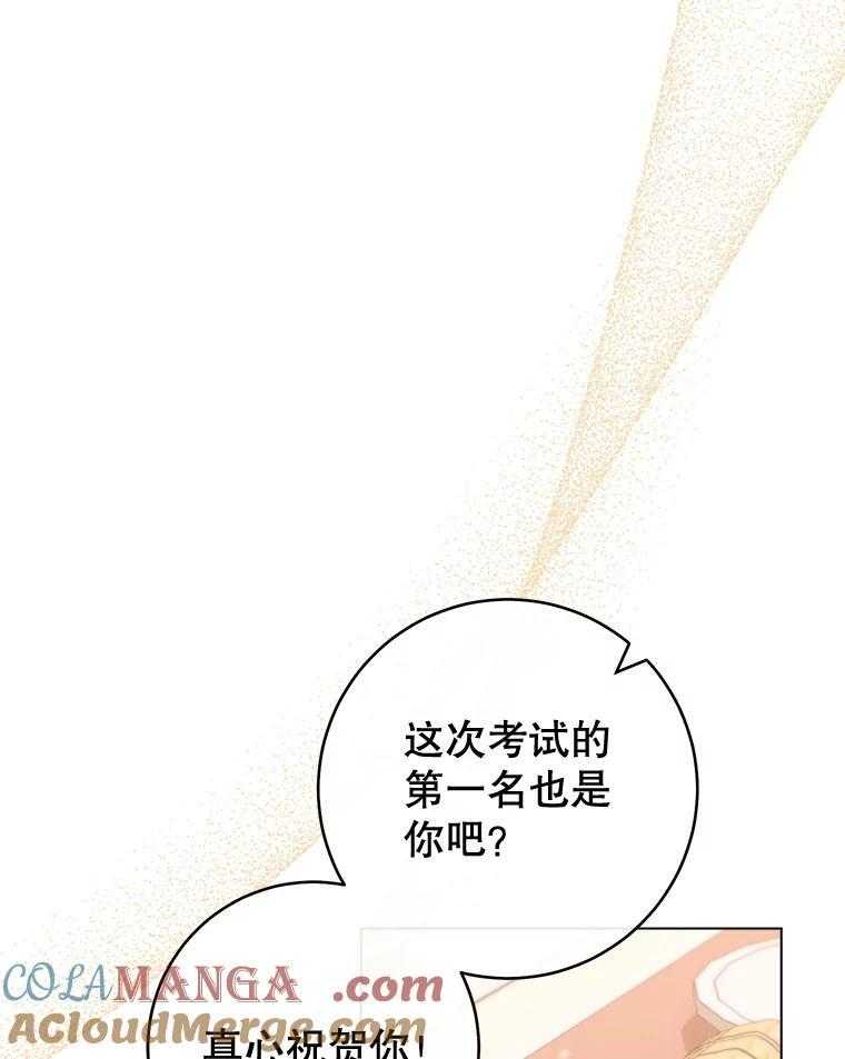 146.面临难题 第9页