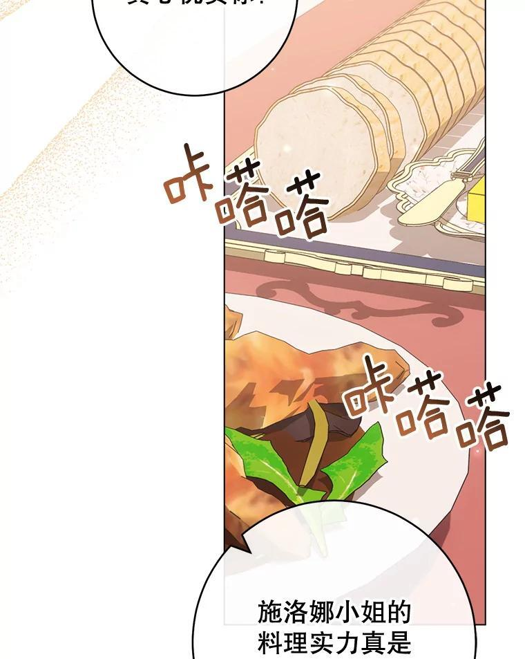 146.面临难题 第10页