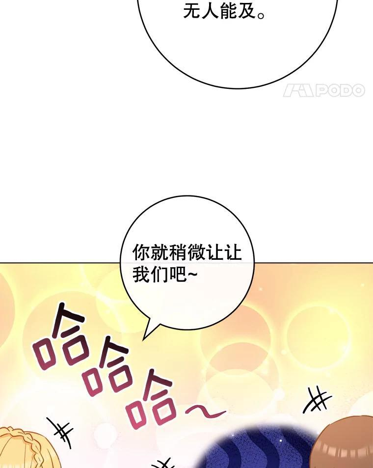 146.面临难题 第11页