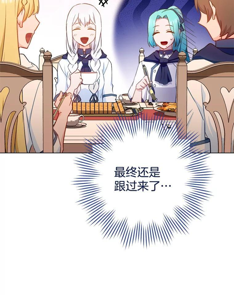 146.面临难题 第12页