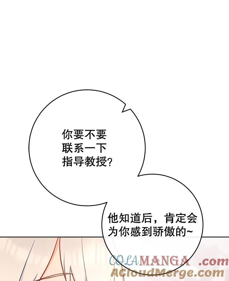 146.面临难题 第13页