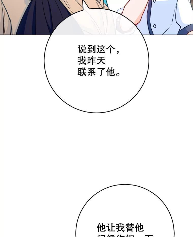 146.面临难题 第15页