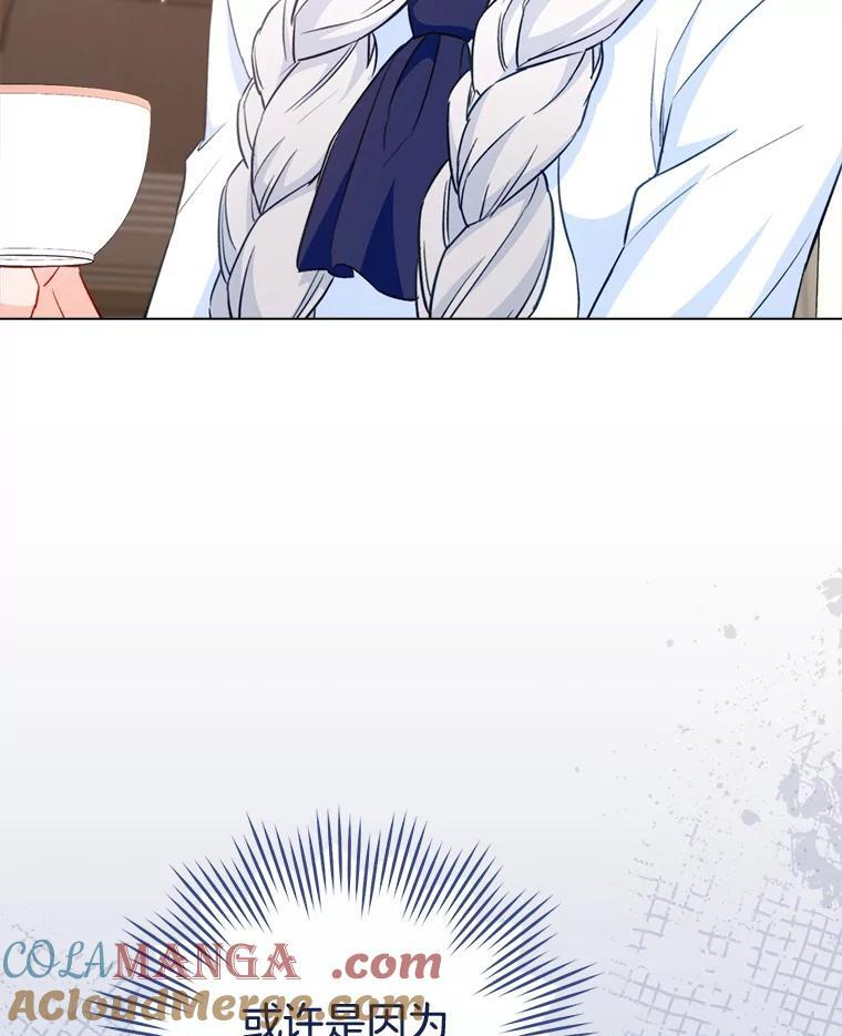 146.面临难题 第17页