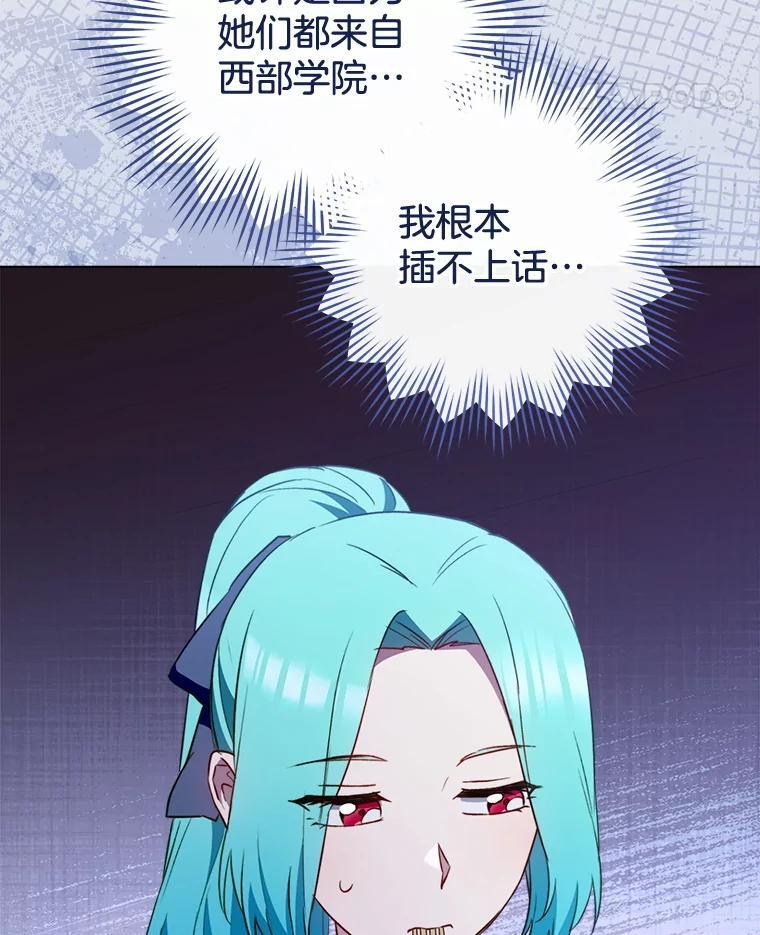 146.面临难题 第18页