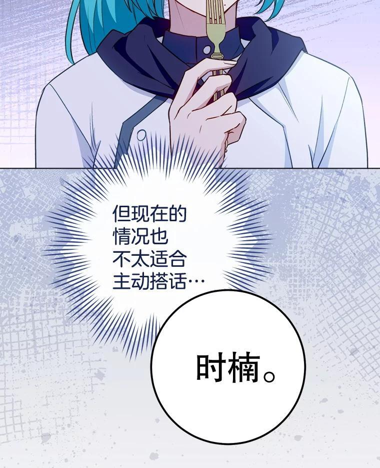 146.面临难题 第19页