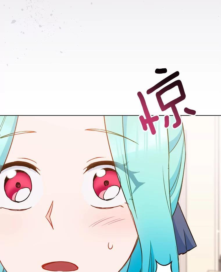 146.面临难题 第20页