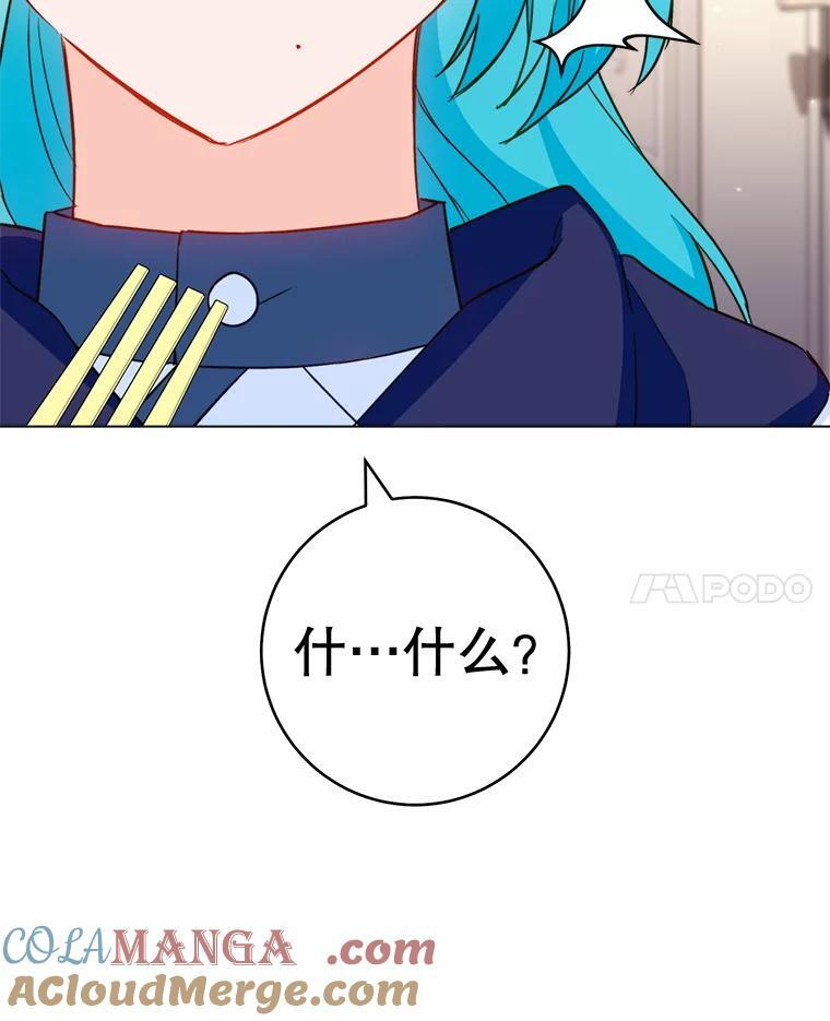 146.面临难题 第21页