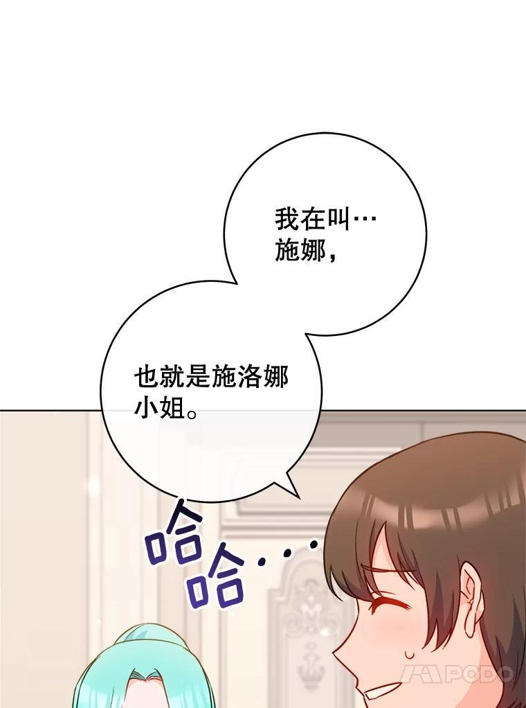 146.面临难题 第24页