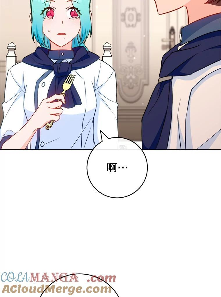 146.面临难题 第25页
