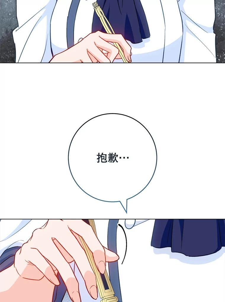 146.面临难题 第27页