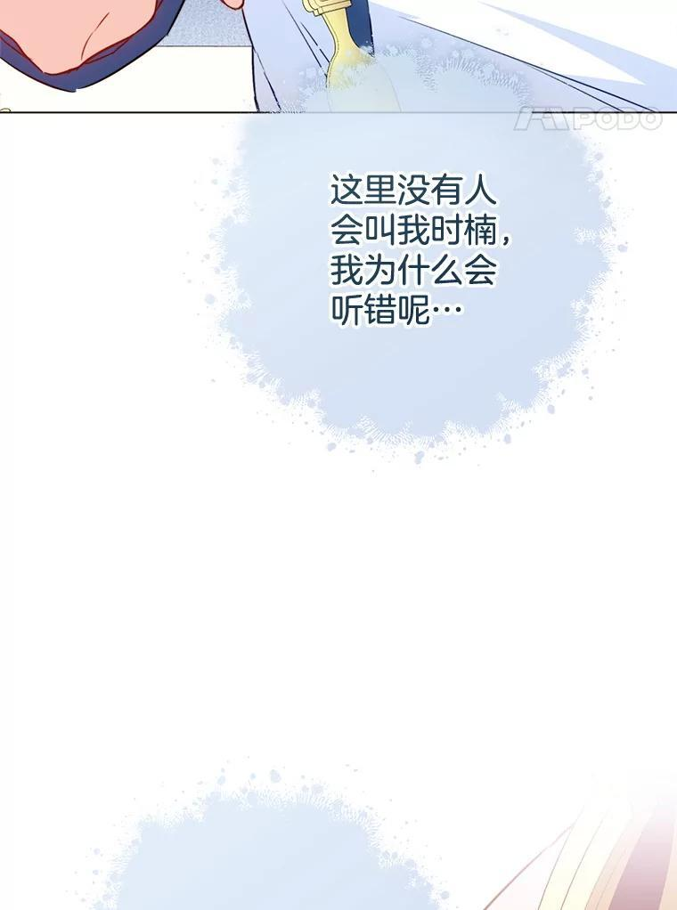 146.面临难题 第28页