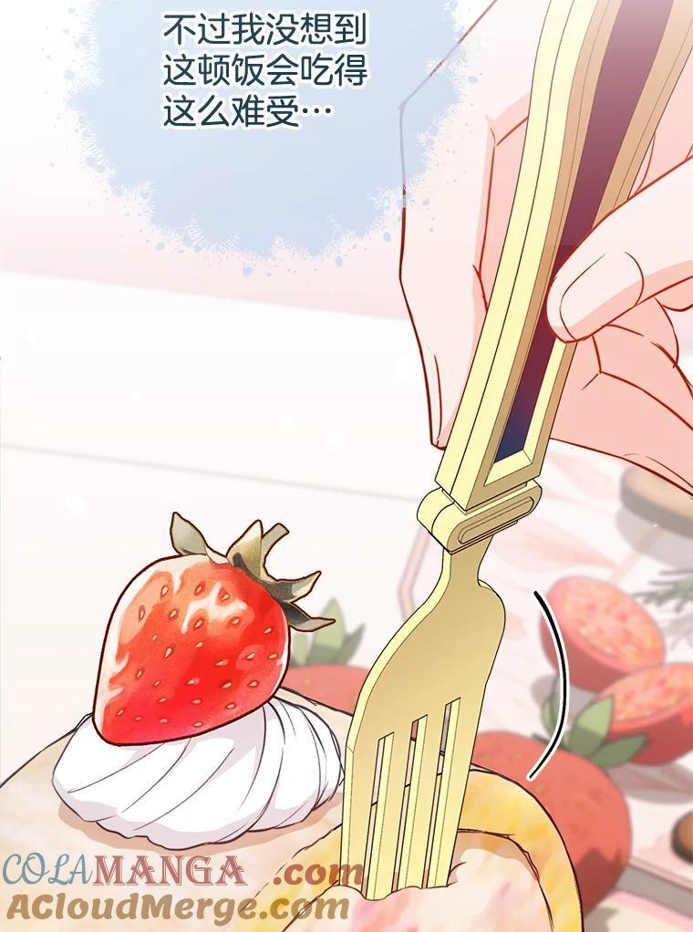 146.面临难题 第29页