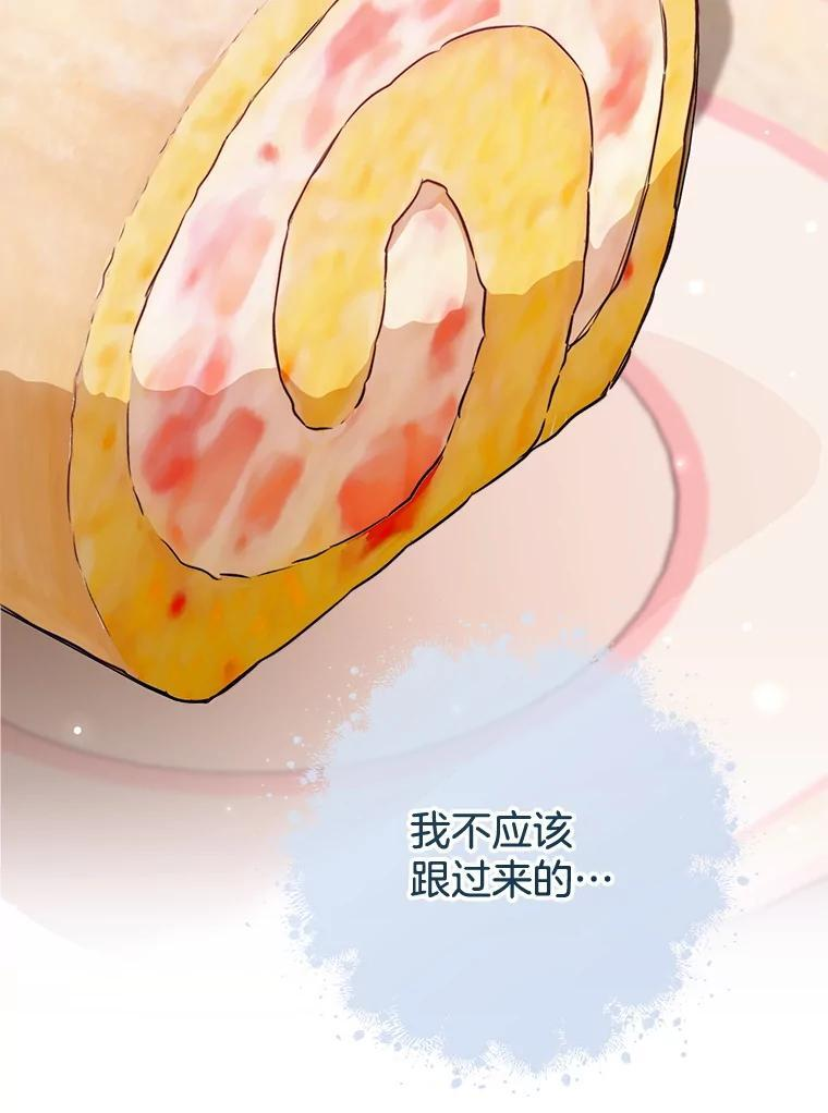 146.面临难题 第30页