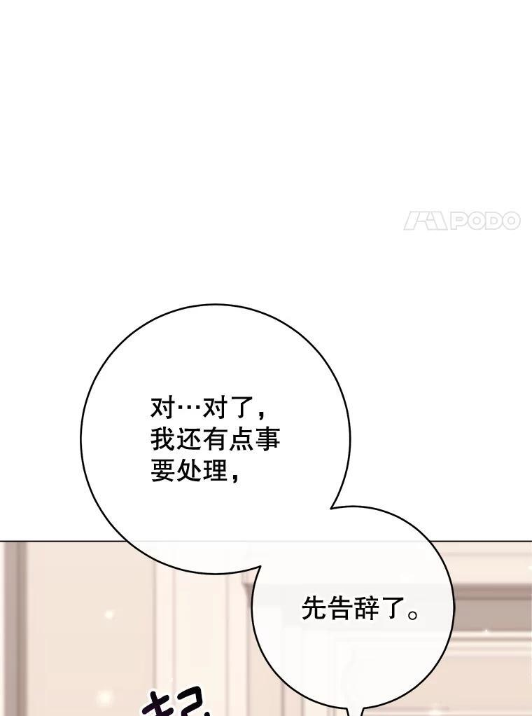 146.面临难题 第31页
