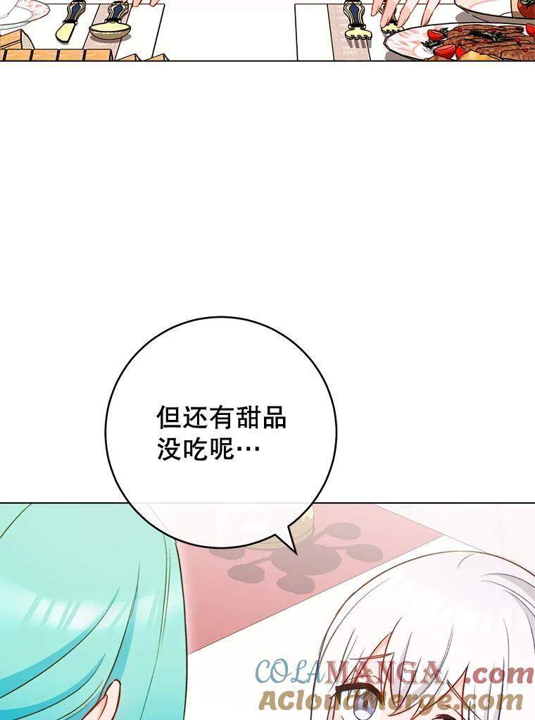 146.面临难题 第33页