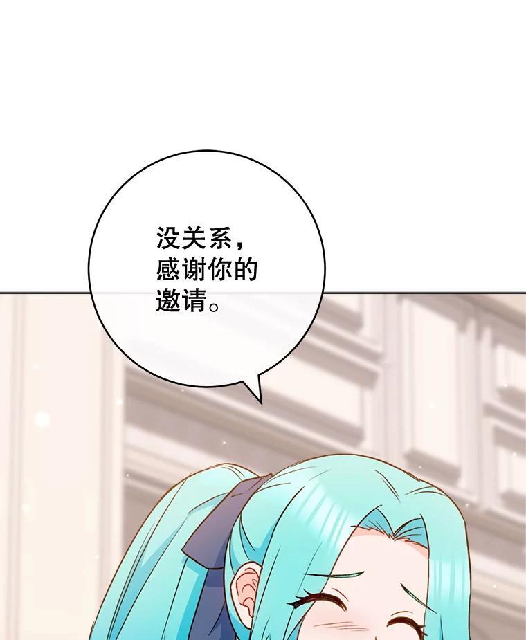 146.面临难题 第35页