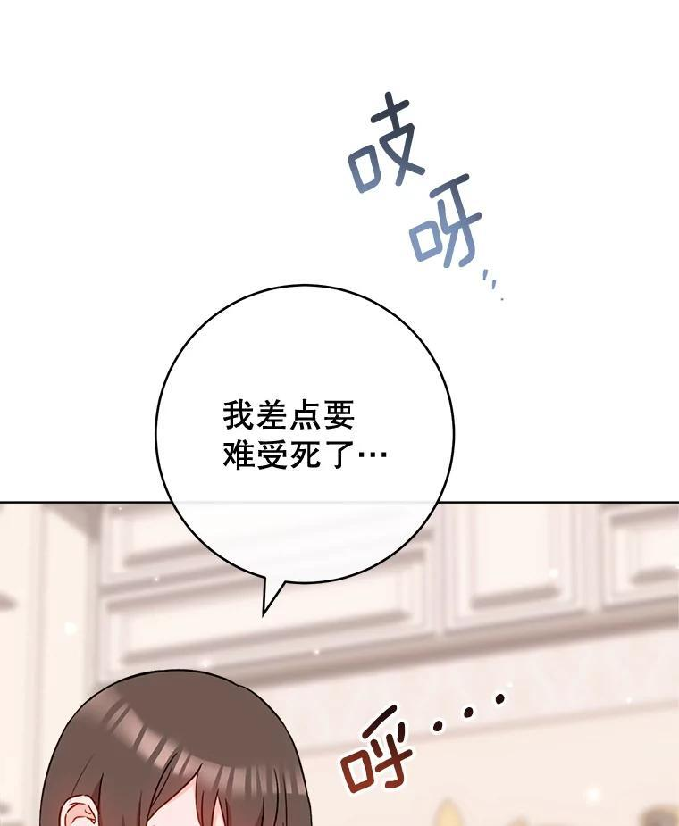 146.面临难题 第38页