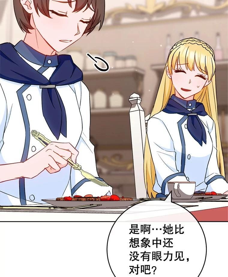 146.面临难题 第39页