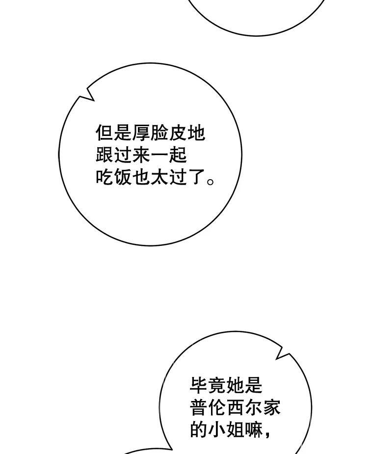 146.面临难题 第40页