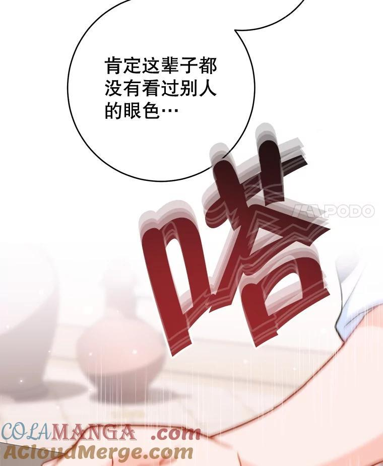 146.面临难题 第41页