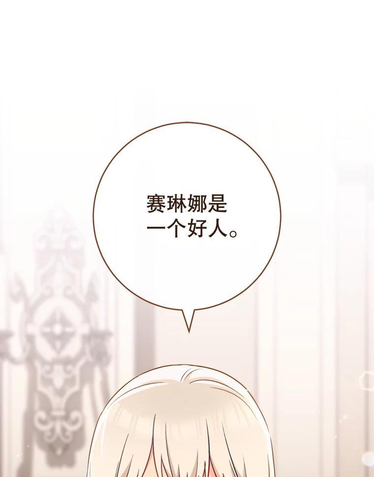 146.面临难题 第43页