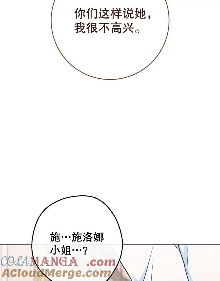 146.面临难题 第45页
